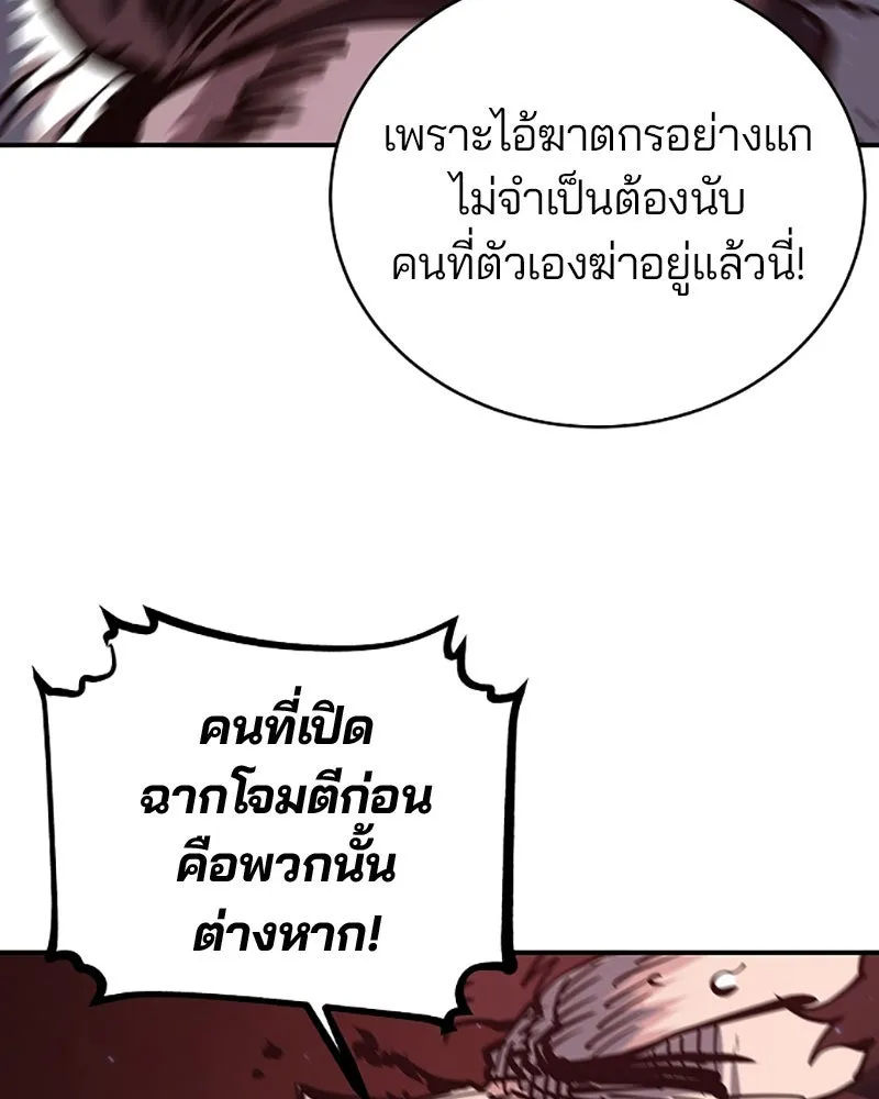 Player ตอนที่ 25 รูปที่ 71