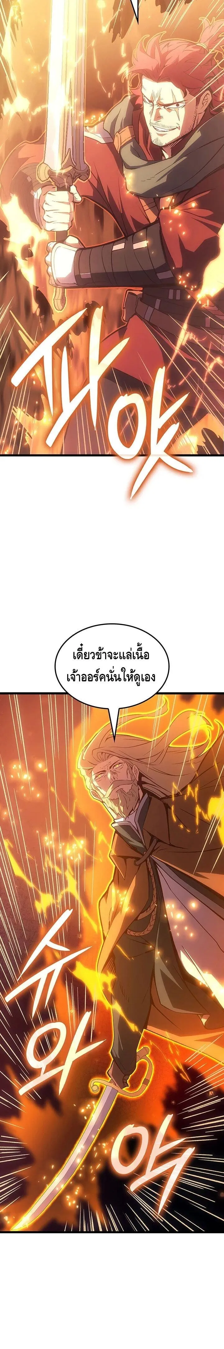 The Indomitable Martial King ตอนที่ ตอนที่ 121 รูปที่ 4
