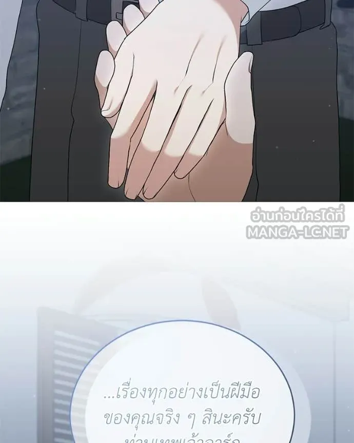 คนสวนโลกฮันเตอร์ ตอนที่ 94 รูปที่ 66