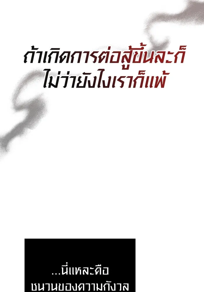 เอาชีวิตรอดในเกมฉบับคนเถื่อน ตอนที่ 91 ร่างสุดท้าย รูปที่ 38