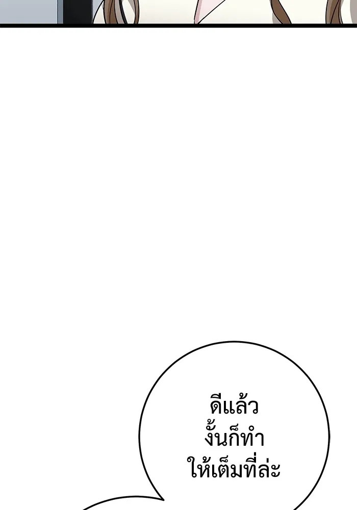 ราชินีนักบู๊ ตอนที่ 18 รูปที่ 46