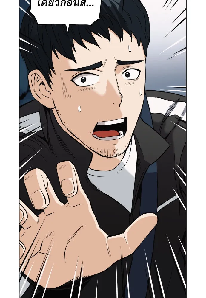ดรูอิดแห่งสถานีโซล ตอนที่ 20 รูปที่ 64