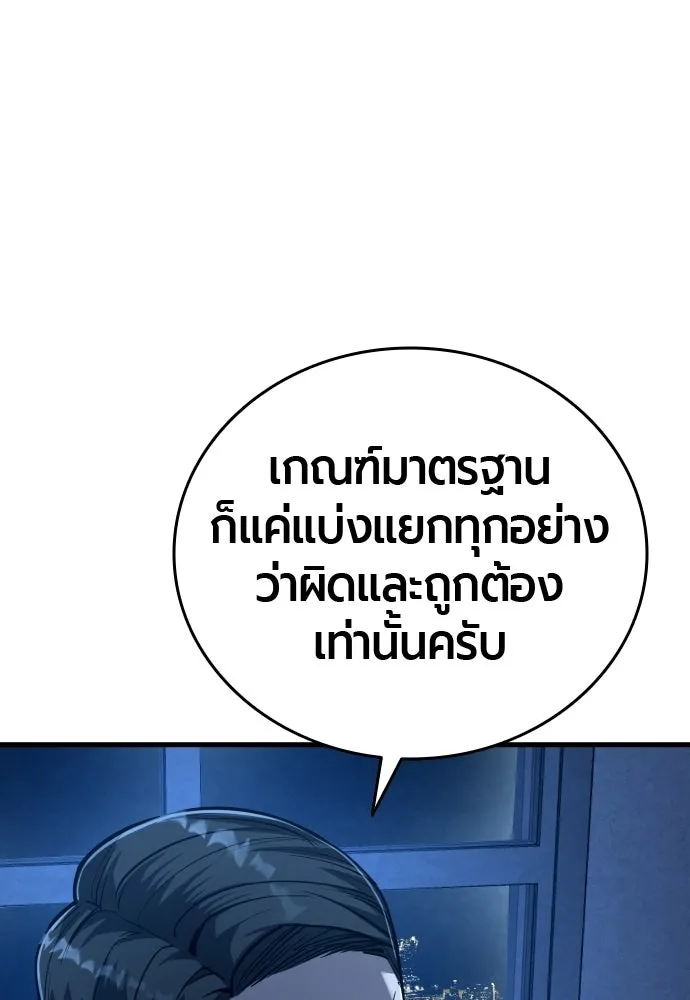 มือพิพากษา ตอนที่ 56 รูปที่ 25