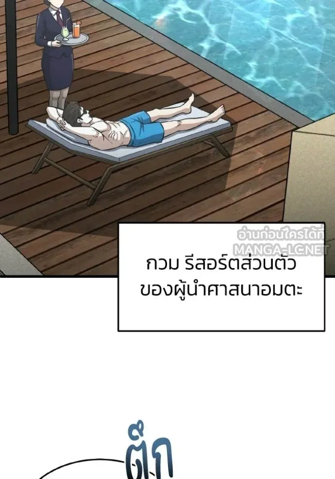 อัจฉริยะนอกคอก ตอนที่ 152 รูปที่ 22