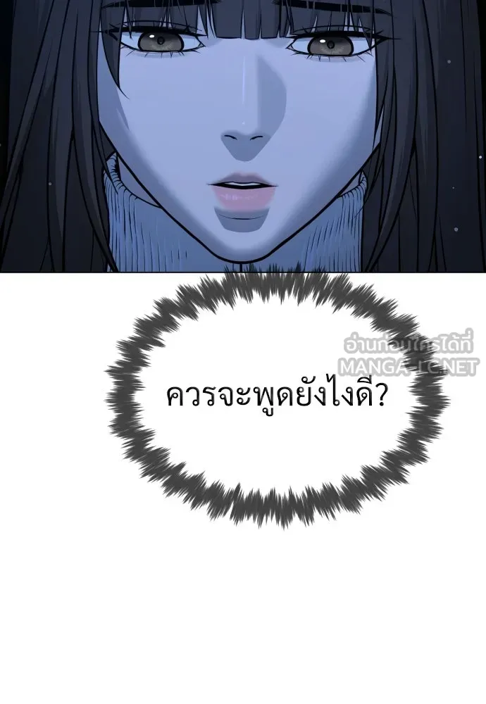 นักฆ่าย้อนวัย ตอนที่ 24 รูปที่ 141