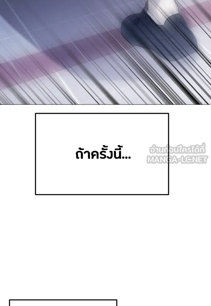 วิธีหนีตายจากนิยายโรคจิต ตอนที่ 36 รูปที่ 63