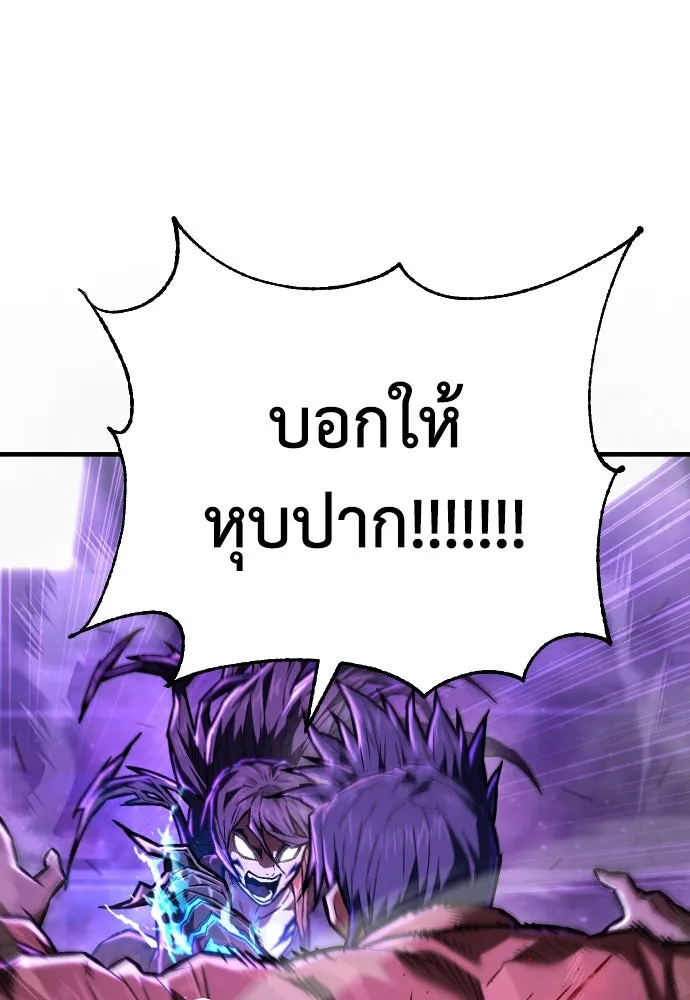 เพชฌฆาตลงทัณฑ์ ตอนที่ 5 รูปที่ 170