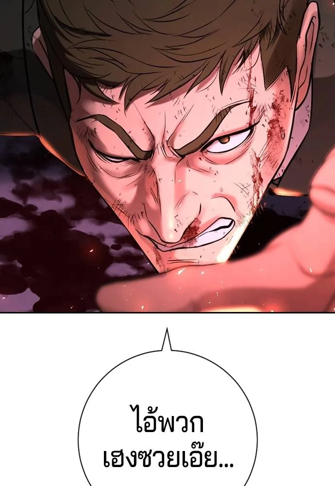 คูเซรา ตอนที่ 15 รูปที่ 11