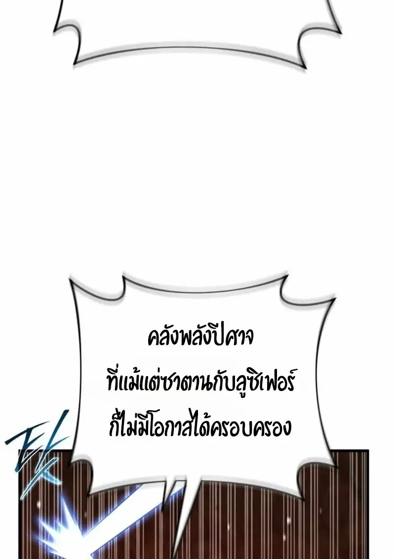 Player Who Returned 10_000 Years Later เพลเยอร_ผ_กล_บมาในรอบหม_นป_ ตอนที่ ตอนที่ 134 รูปที่ 143