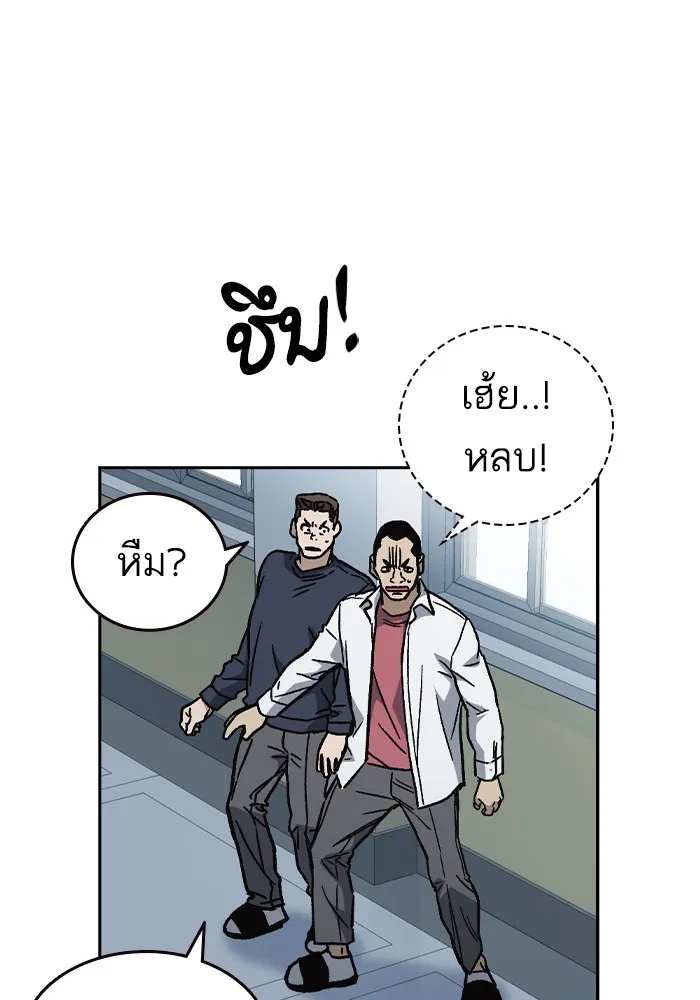 Study Group ตอนที่ 1 กลับมา รูปที่ 107