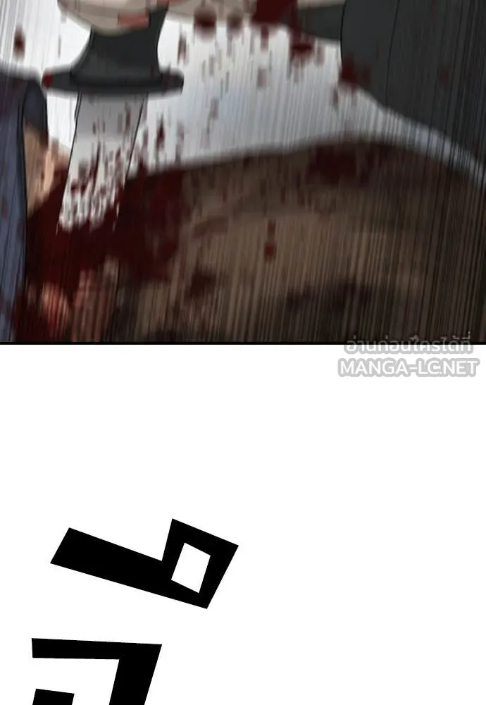 ผู้กล้าฝ่า ตอนที่ 42 รูปที่ 22