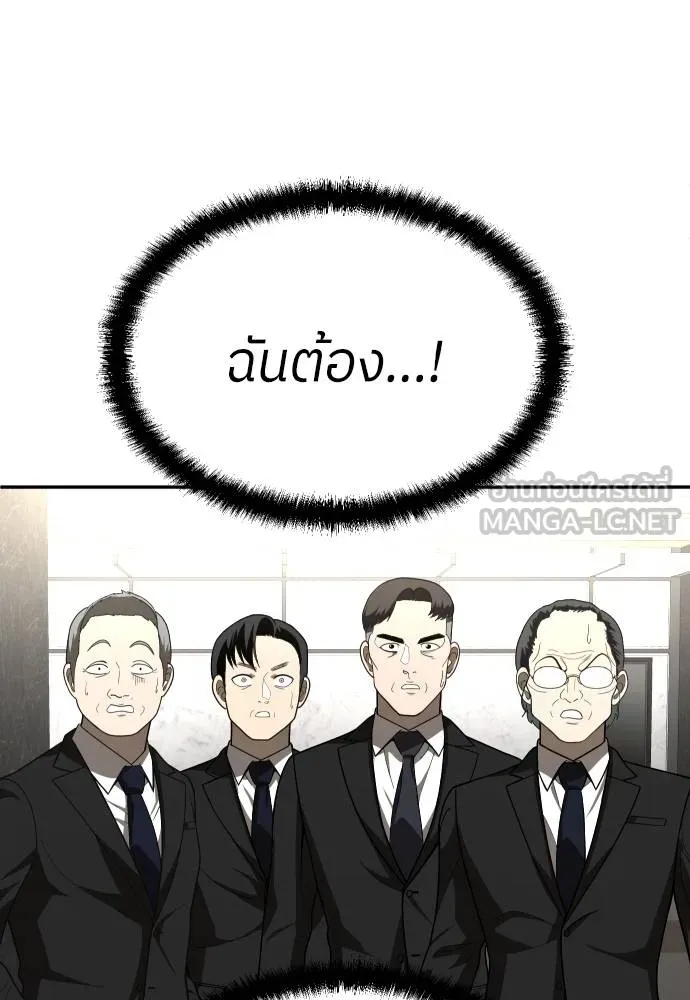 สนามเด็กล่า ตอนที่ 40 รูปที่ 21