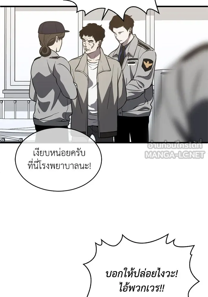 ชีวิตรักฉบับเดจาวู ตอนที่ 67 รูปที่ 60