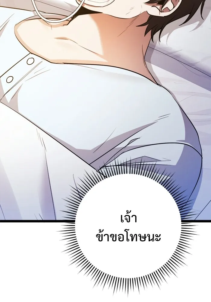 ราชินีนักบู๊ ตอนที่ 76 รูปที่ 55