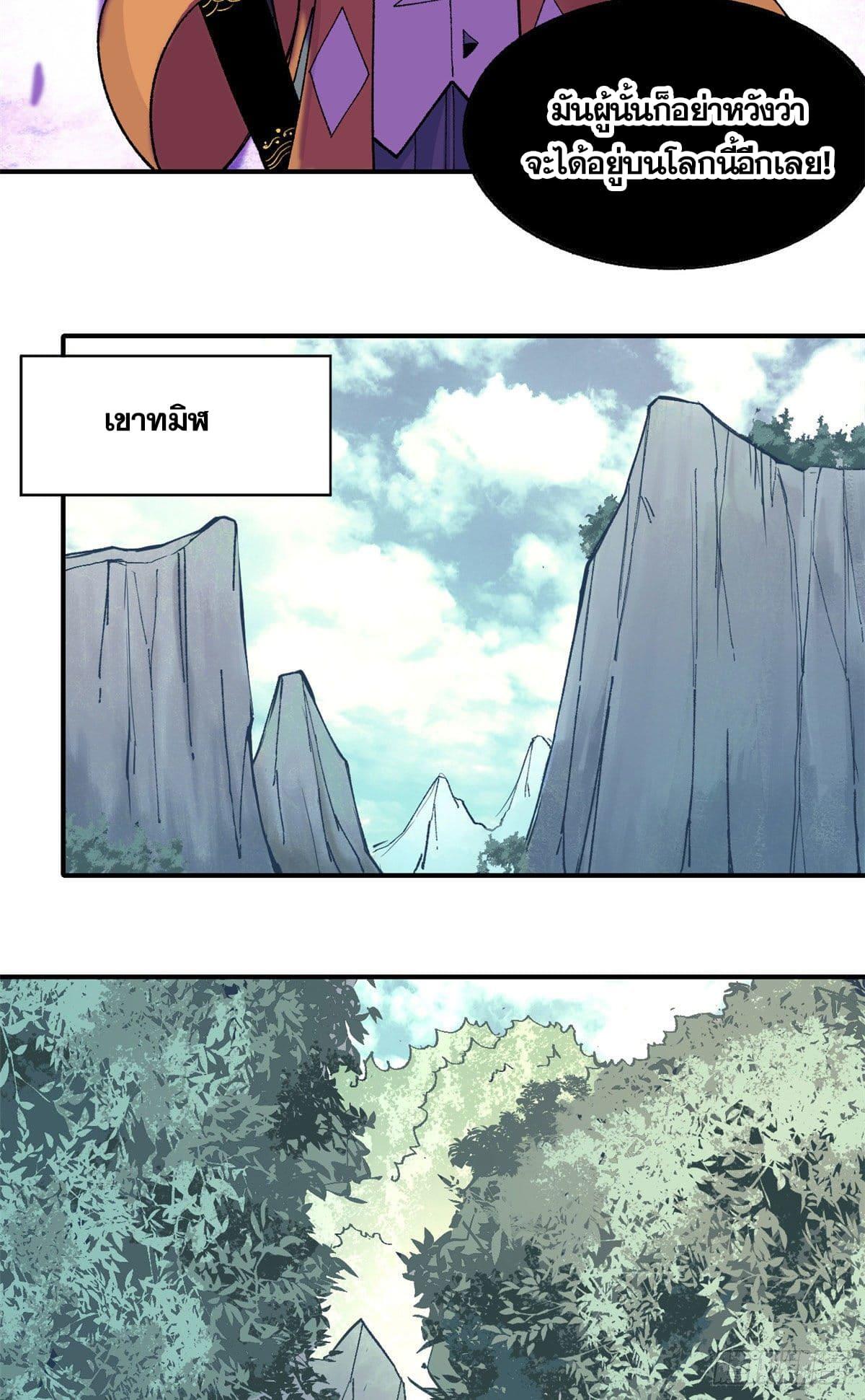 Manga-lc-com อ่านมังงะ อ่านการ์ตูน ออนไลน์ ฟรี All Hail the Sect Leader ตอนที่ 1 2 3 4 5 6 7 8 9 10 11 12 13 14 ฟรี ไม่มีโฆษณา Manga-lc - อ่าน มังงะ อ่าน การ์ตูน ออนไลน์ อ่านมังงะ ฟรี