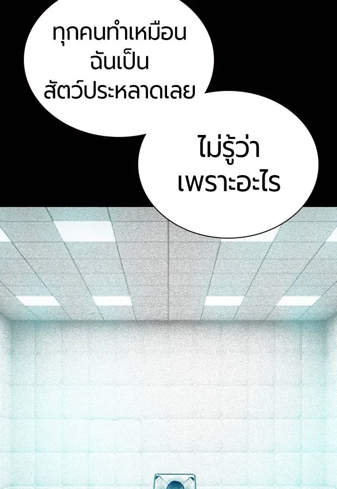 Jungle Juice ตอนที่ 138 รูปที่ 53