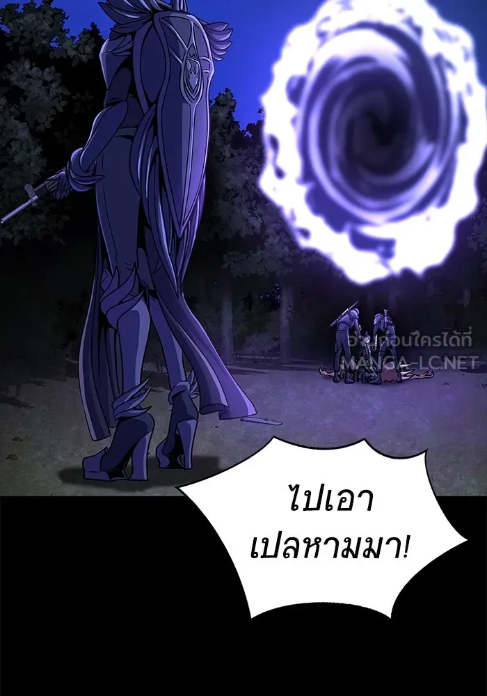 เพลเยอร์นักกินเหล็ก ตอนที่ 3 รูปที่ 201