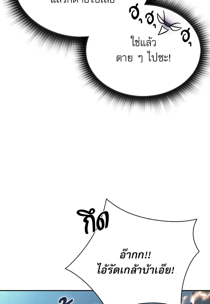 ครัวผู้กล้าท้าให้ชิม ตอนที่ 35 รูปที่ 7