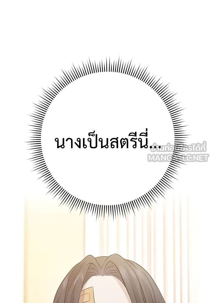 ราชินีนักบู๊ ตอนที่ 2 รูปที่ 156