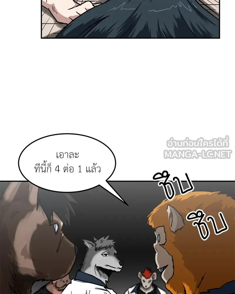 โรงเรียนสัตว์กินเนื้อ ตอนที่ 52 รูปที่ 90