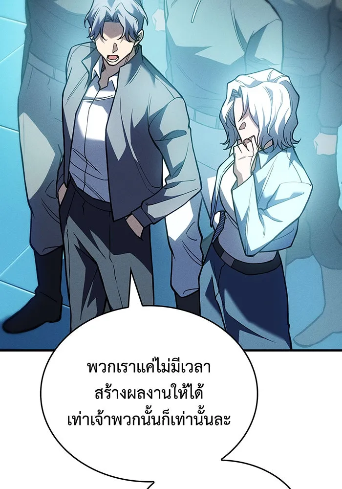 เกิดใหม่พร้อมพลังแห่งราชัน ตอนที่ 85 รูปที่ 10