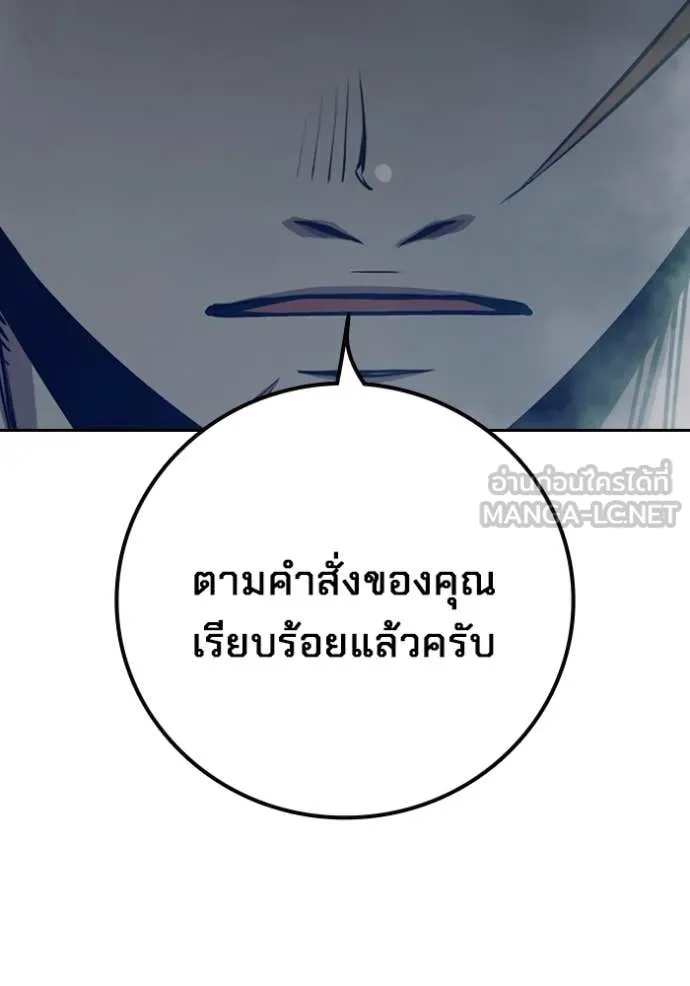 เยาวชนคนคุก ตอนที่ 58 รูปที่ 151