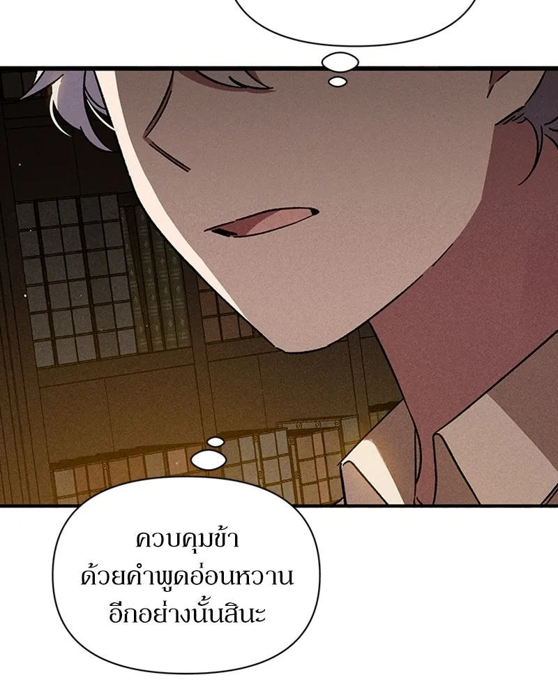 โอ้ ศัตรูที่รัก ตอนที่ 10 รูปที่ 151