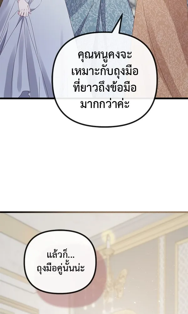 ชีวิตนี้เพื่อเธอ ตอนที่ 28 รูปที่ 22
