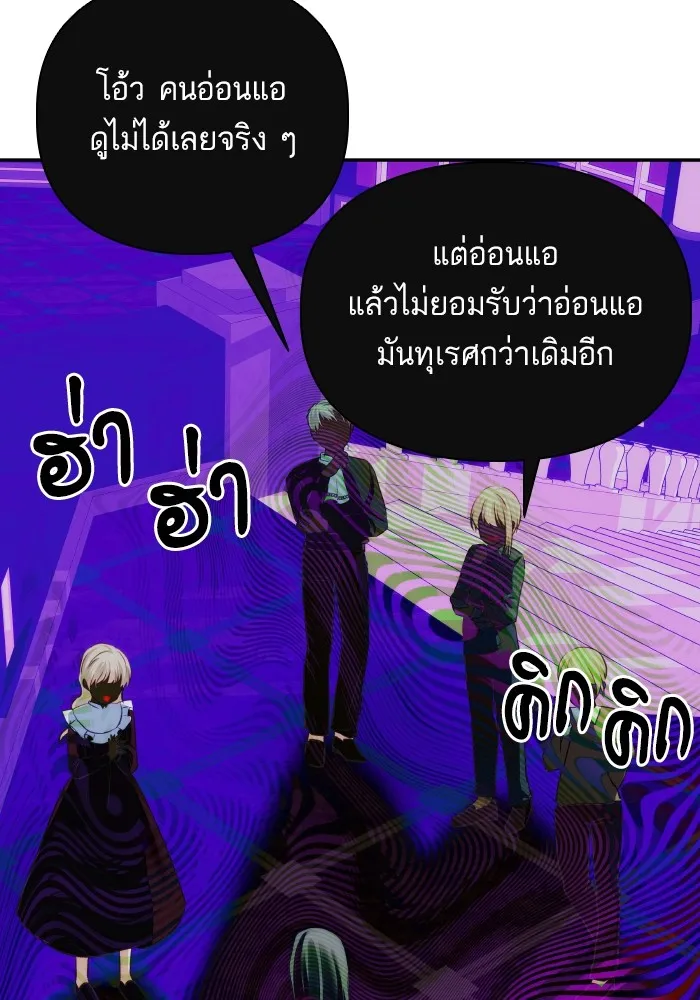 บุตรสาวของดยุกปีศาจ ตอนที่ 76 รูปที่ 46