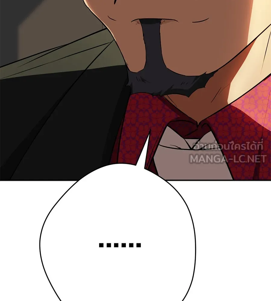 คอลเซ็นเตอร์เปลี่ยนชีวิต ตอนที่ 14 แก้วเหล้าผสมยาพิษ รูปที่ 162