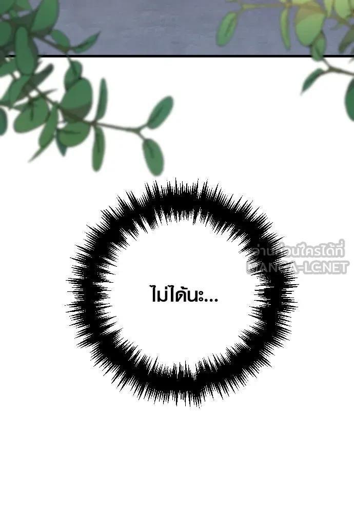 รักกันคนละครึ่งทาง ตอนที่ 28 รูปที่ 153