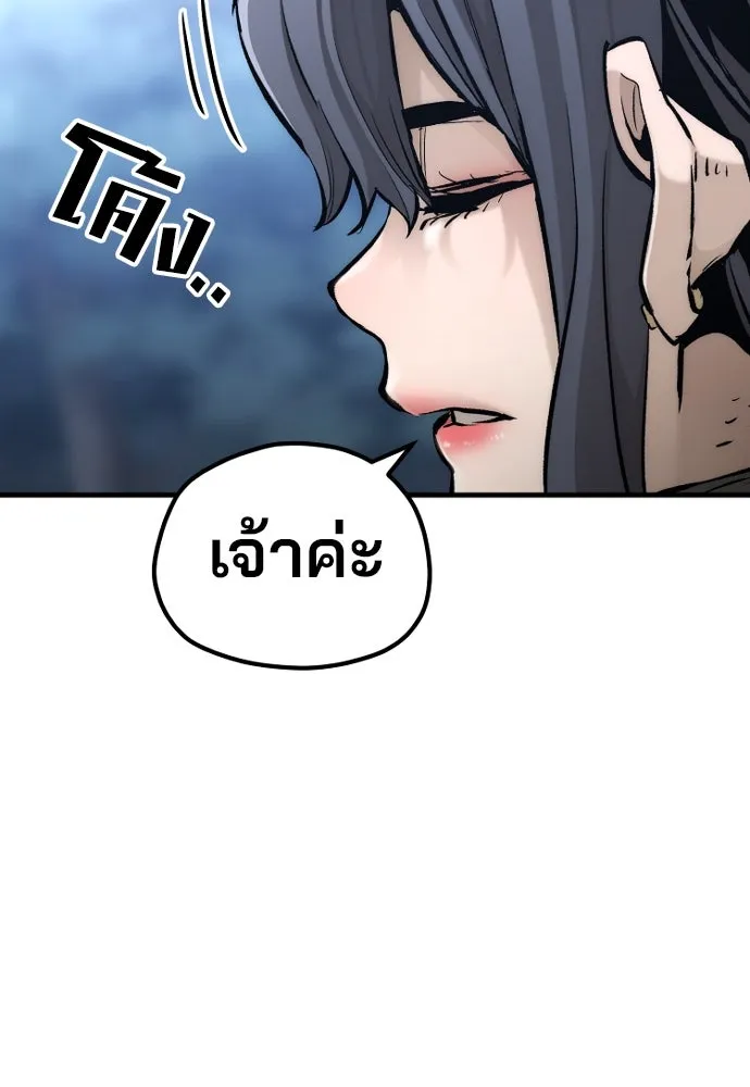 เส้นทางสู่เทพมาร ตอนที่ 101 รูปที่ 199