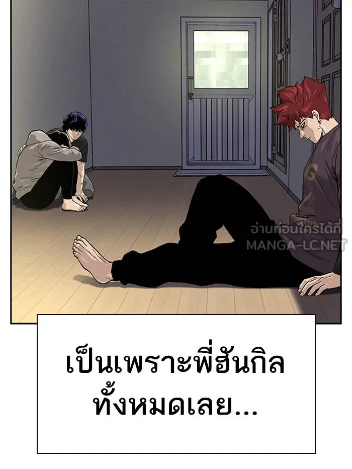 To not die ตอนที่ 65 รูปที่ 162