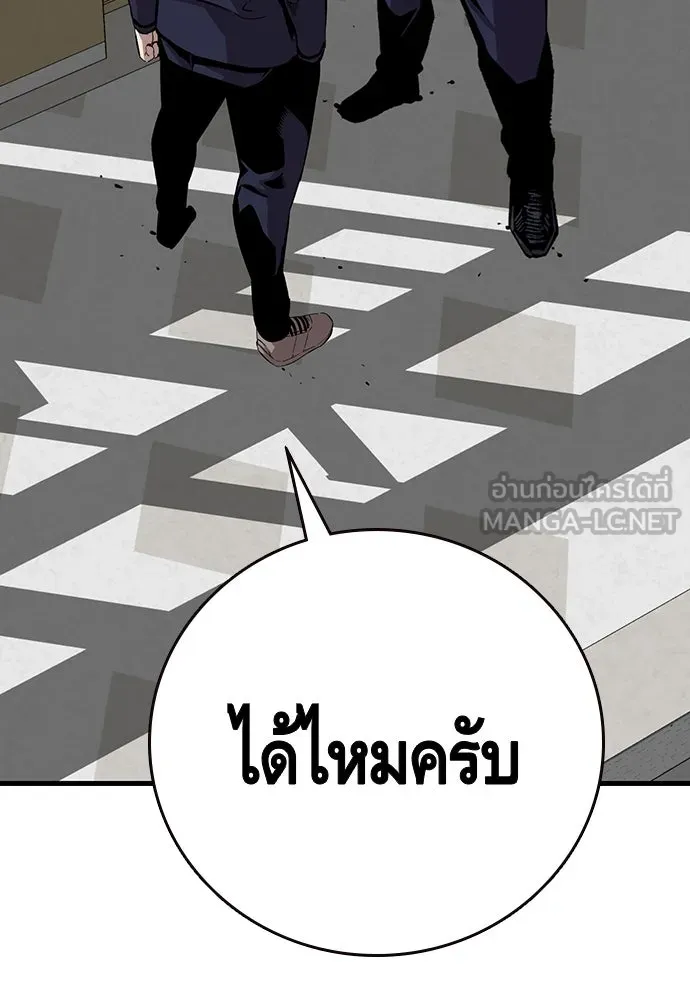 King Game ตอนที่ 50 คราวนี้มีแผนอะไรอีกล่ะ รูปที่ 3
