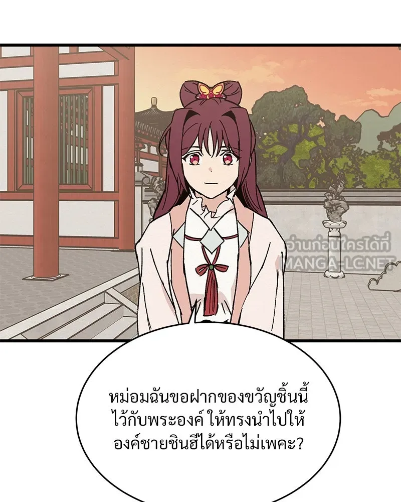 ข้าต้องไม่ใช่พระชายา ตอนที่ 31 รูปที่ 63