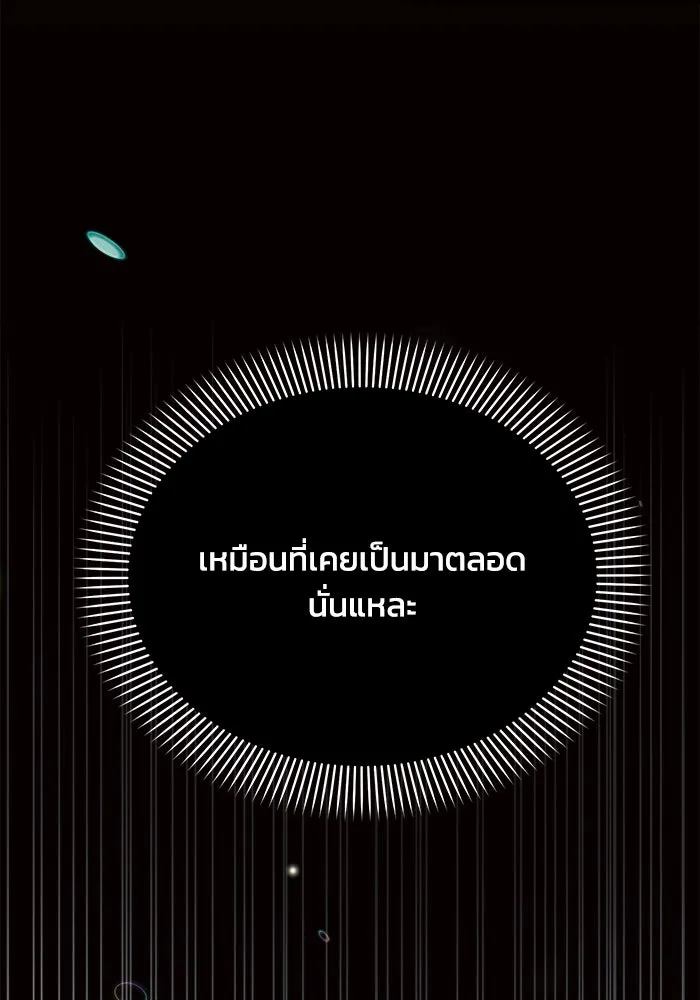 แอชสตาร์ต ตอนที่ 13 รูปที่ 64