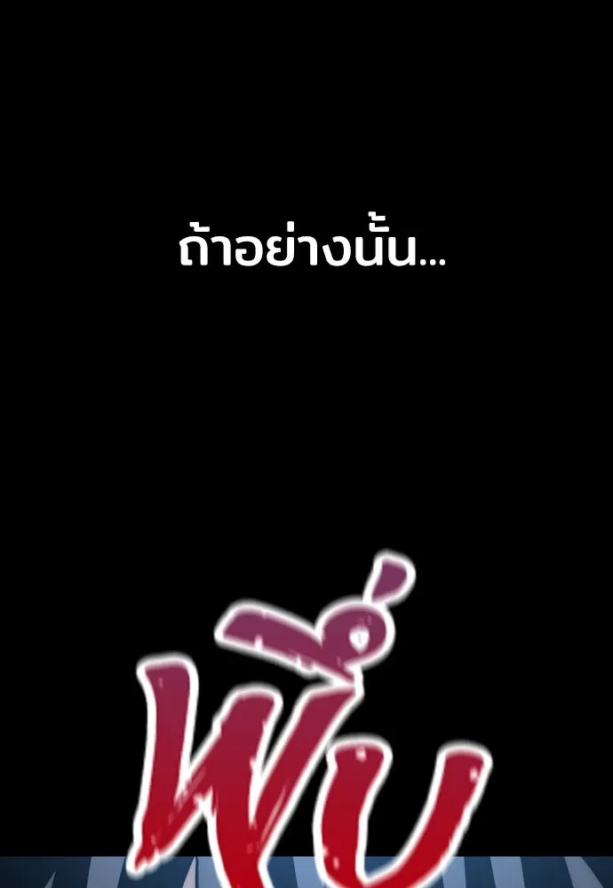 เส้นทางสู่เทพมาร ตอนที่ 19 รูปที่ 175