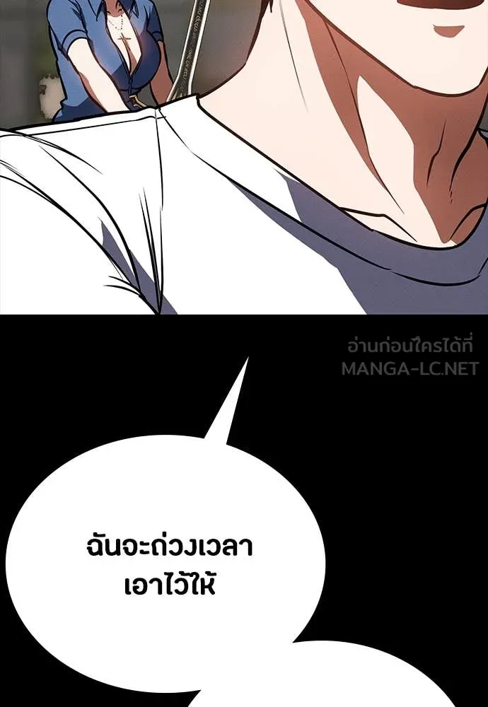 มือสังหารพันธุ์อมตะ ตอนที่ 33 รูปที่ 125