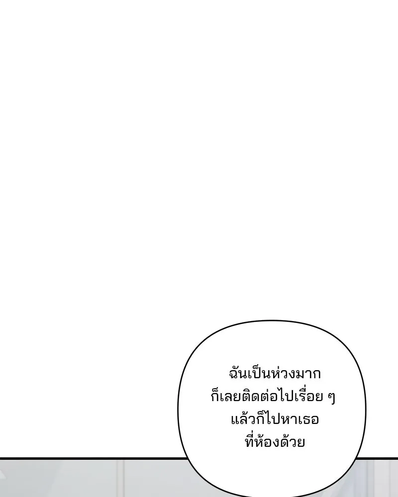 สามีที่ไม่ได้ขอ ตอนที่ 42 รูปที่ 46