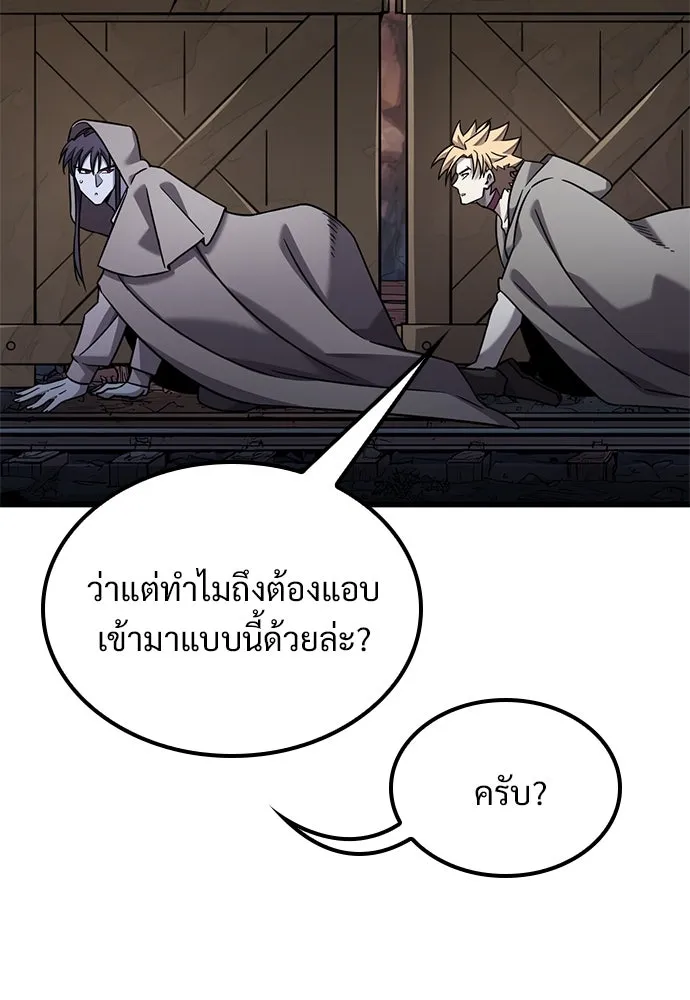 วิถีชาวนาของราชาปีศาจ ตอนที่ 31 รูปที่ 85