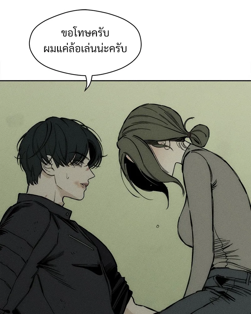 บุปผารุ่มราคะ ตอนที่ 37 รูปที่ 146