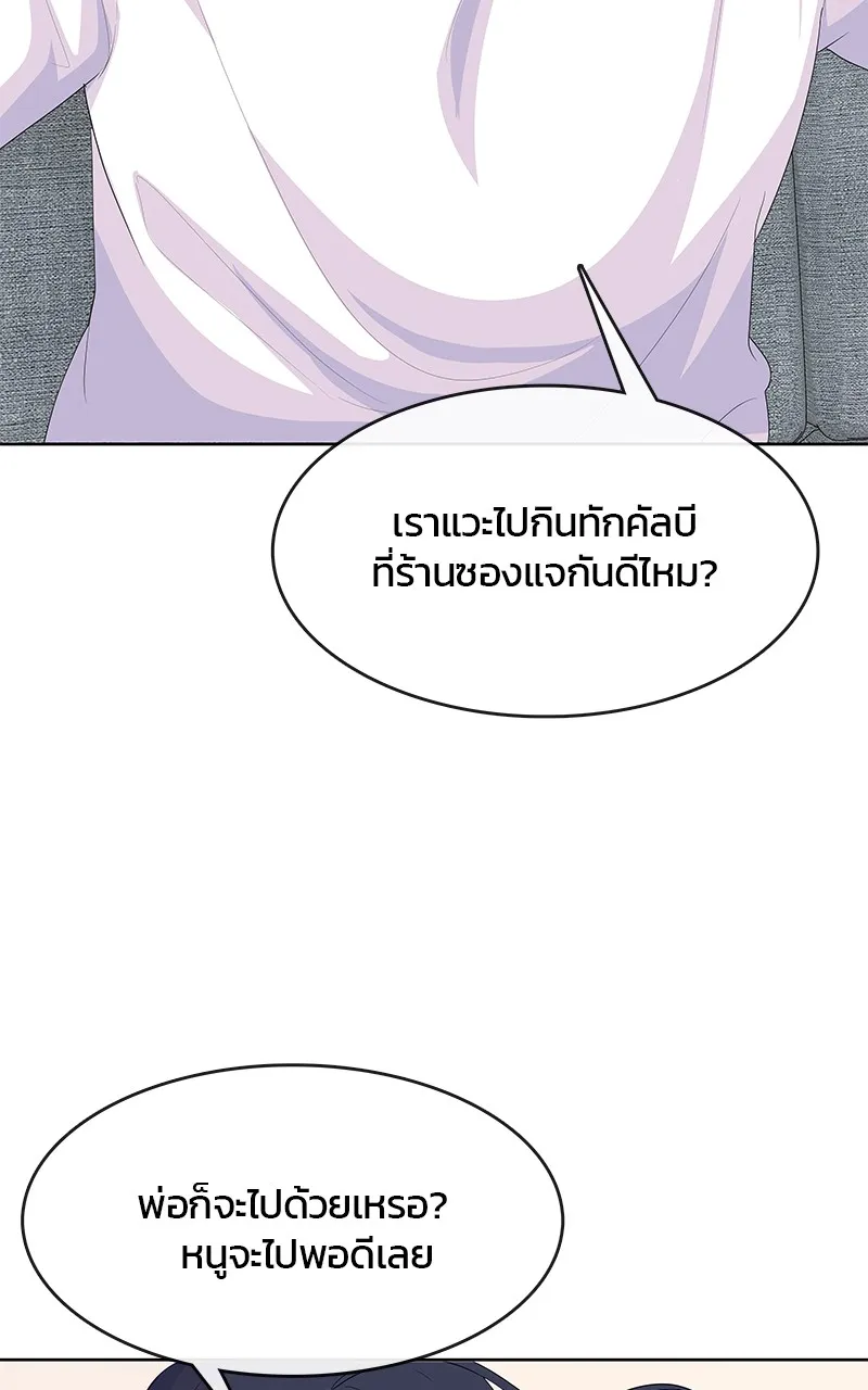 บันทึกครัวค่ายทหาร ตอนที่ 205 รูปที่ 31