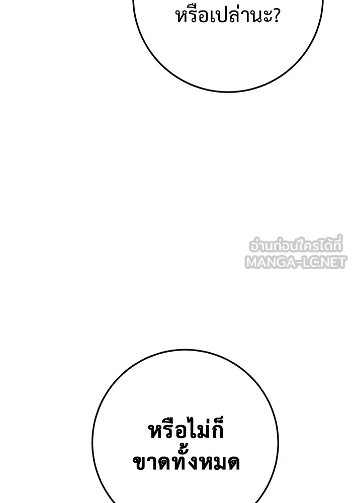 ราชินีนักบู๊ ตอนที่ 24 รูปที่ 174
