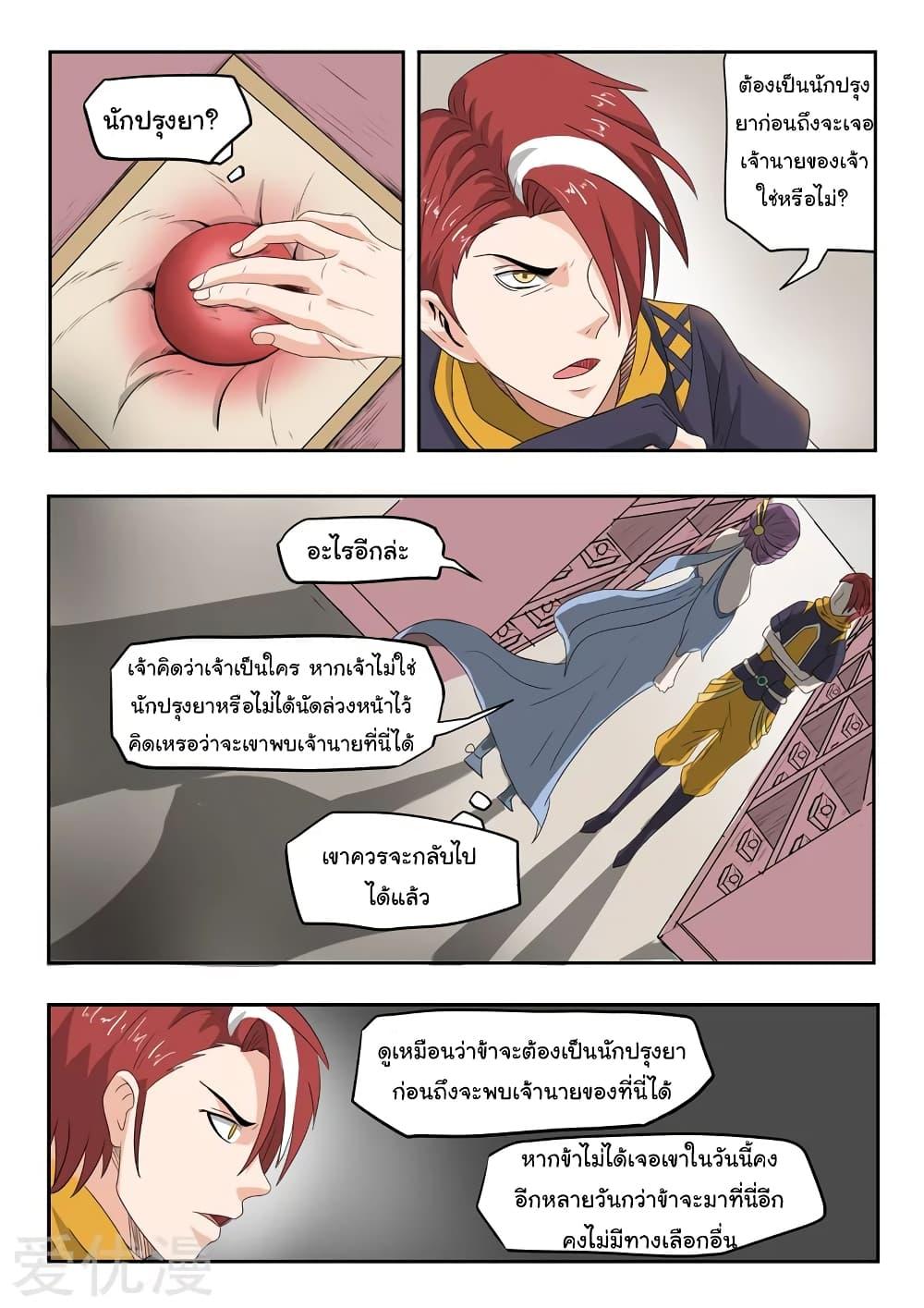 Manga-lc-com อ่านมังงะ อ่านการ์ตูน ออนไลน์ ฟรี Martial Master ตอนที่ 1 2 3 4 5 6 7 8 9 10 11 12 13 14 ฟรี ไม่มีโฆษณา Manga-lc - อ่าน มังงะ อ่าน การ์ตูน ออนไลน์ อ่านมังงะ ฟรี