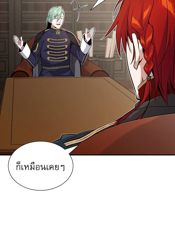 จอมเวทเกิดใหม่ในรอบ 66666 ปี ตอนที่ 11 รูปที่ 29