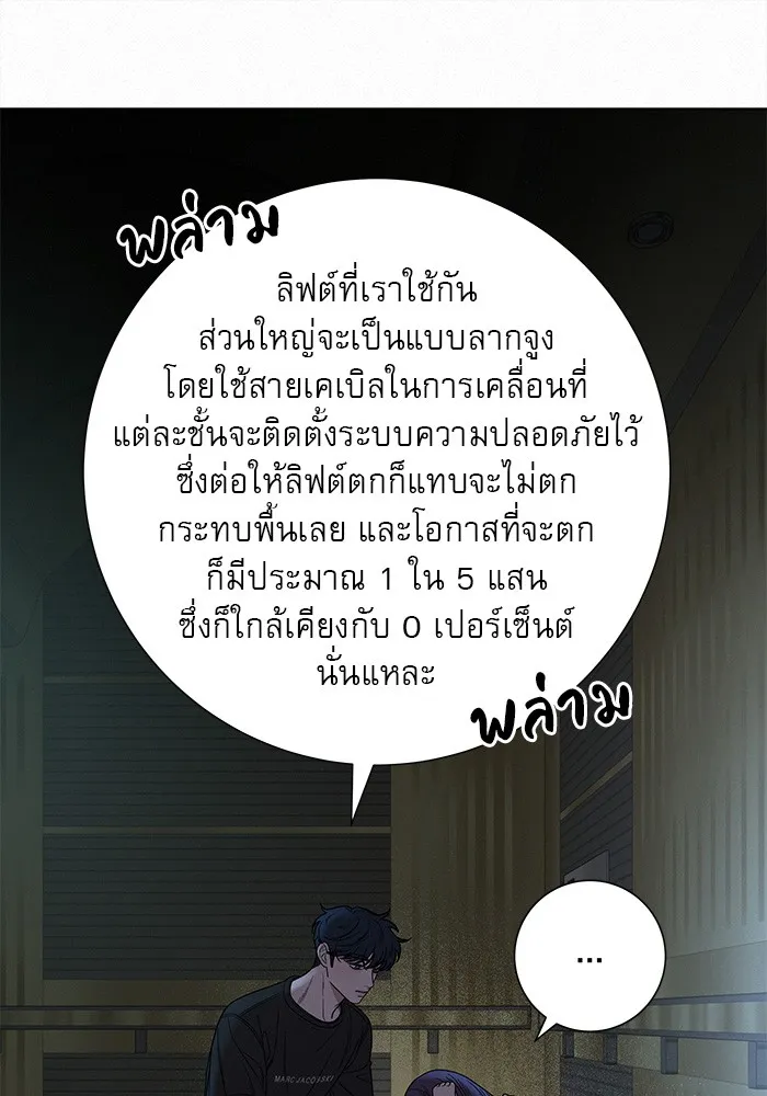 ปฏิบัติการรักวุ่นหัวใจ ตอนที่ 62 รูปที่ 26