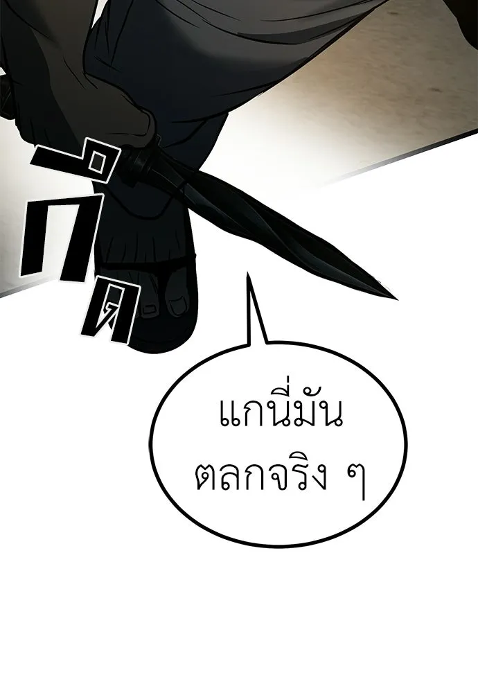 ผู้คุมหมายเลข 0 ตอนที่ 27 รูปที่ 58