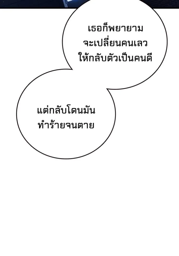 มหาสงครามคนแกร่ง ตอนที่ 25 รูปที่ 25