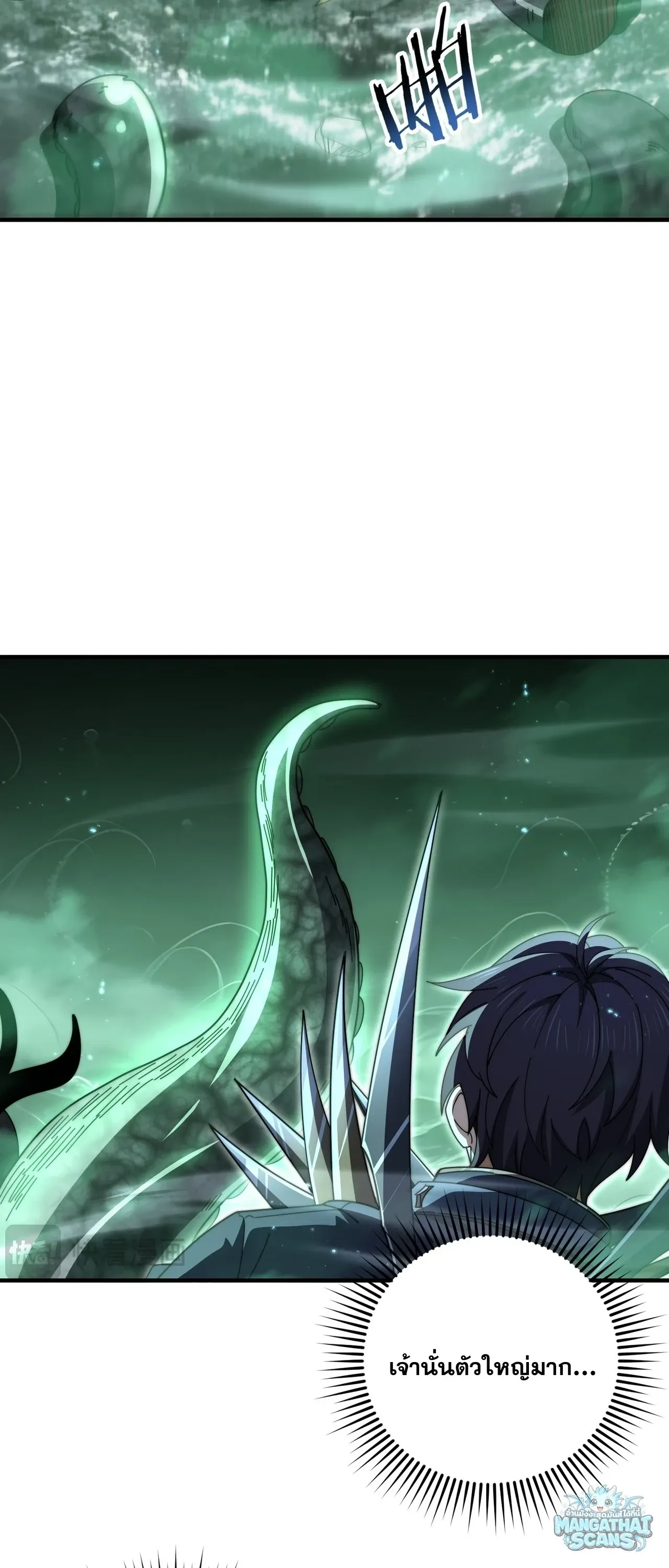 I am Drako Majstor ไหนใครว_าผ_ค_มม_งกร เป_นอาช_พท_อ_อนแอท_ส_ดไงล_ะ ตอนที่ ตอนที่ 243 รูปที่ 17