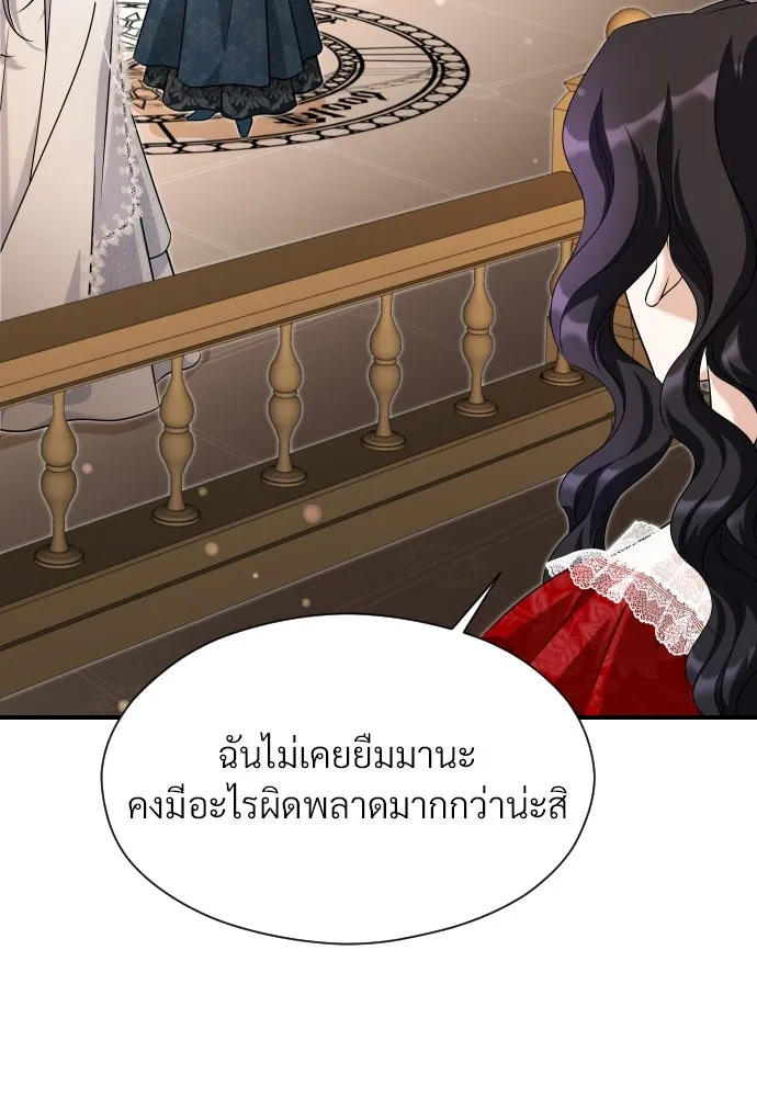 จักรพรรดิคลั่งรักที่เด็กกว่าฉันพันปี ตอนที่ 33 รูปที่ 110